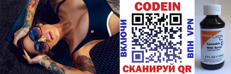 наркотики  Углегорск  Кодеиновый сироп Lean напиток Lean (лин) 