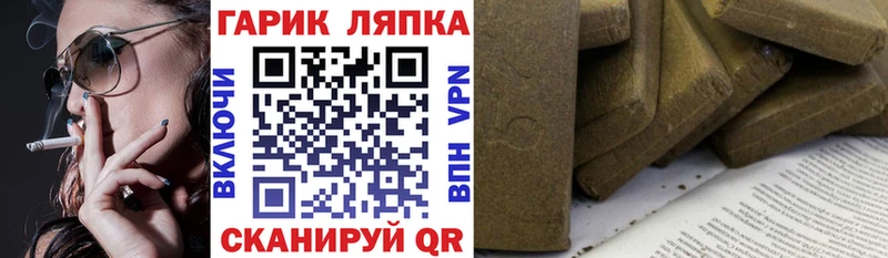 ГАШИШ Cannabis Углегорск