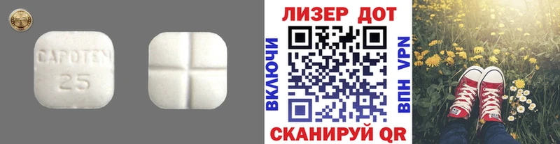 что такое   Углегорск  LSD-25 экстази ecstasy 