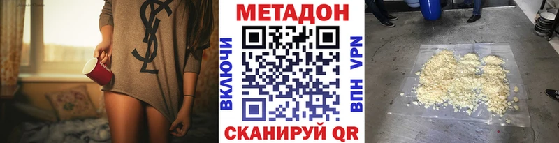 купить закладку  Углегорск  МЕТАДОН methadone 
